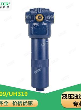 供油过滤器UH209HA16AP03ZG新源磷酸酯基液压油过滤器