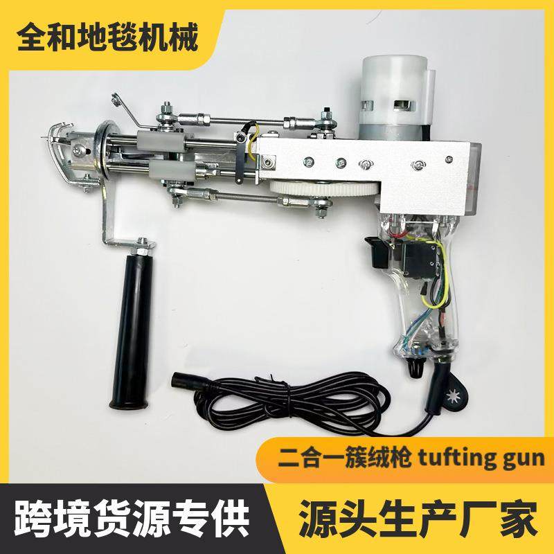 地毯簇绒枪配件地毯电针tuftinggun二合一地毯电枪