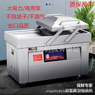 真空机食品包装机全自动干湿两用大型商用家用熟食大米茶叶抽打包
