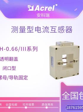 厂家直供AKH-0.66/III10III