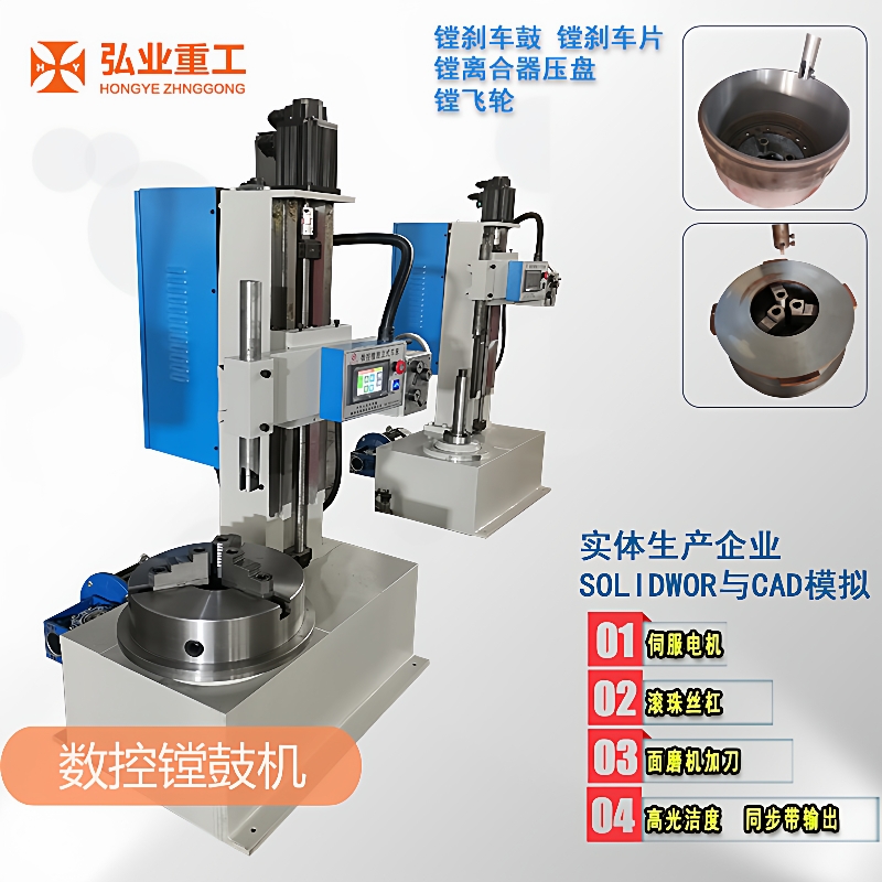 数控镗鼓机立式车床镗鼓采用双变频伺服电机强力切削高光洁度
