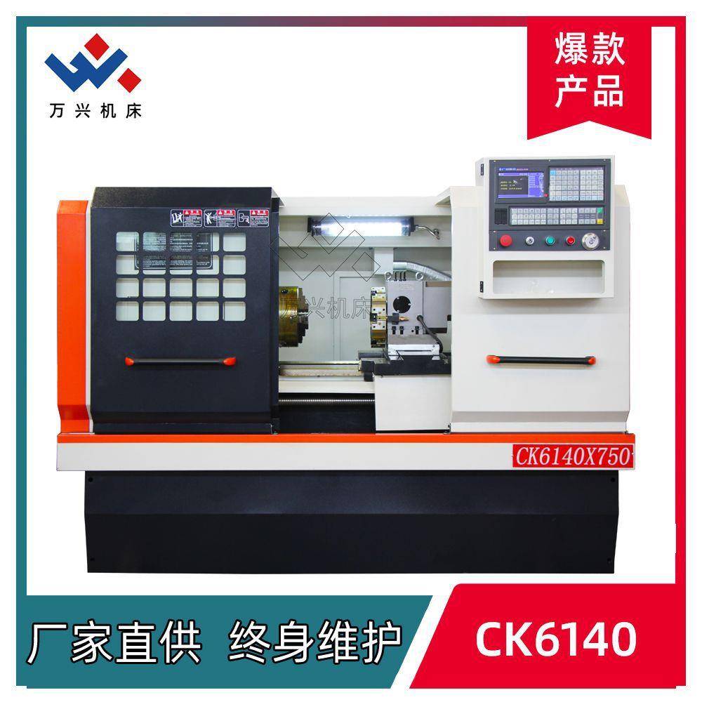 数控车床CK6140-1000车床精密高广数系统卧式数控机床