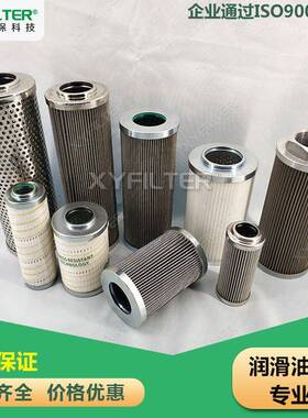 SH68212新源替代HIFI滤芯SH75184润滑油液压油滤芯SH75182