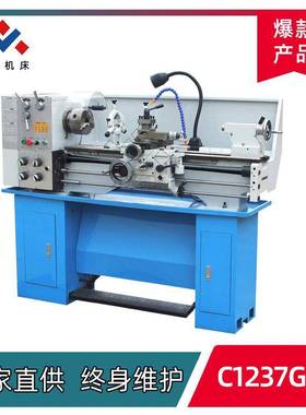 C1237G-1台式仪表车床家用普通小机床金属加工卧式电动机床