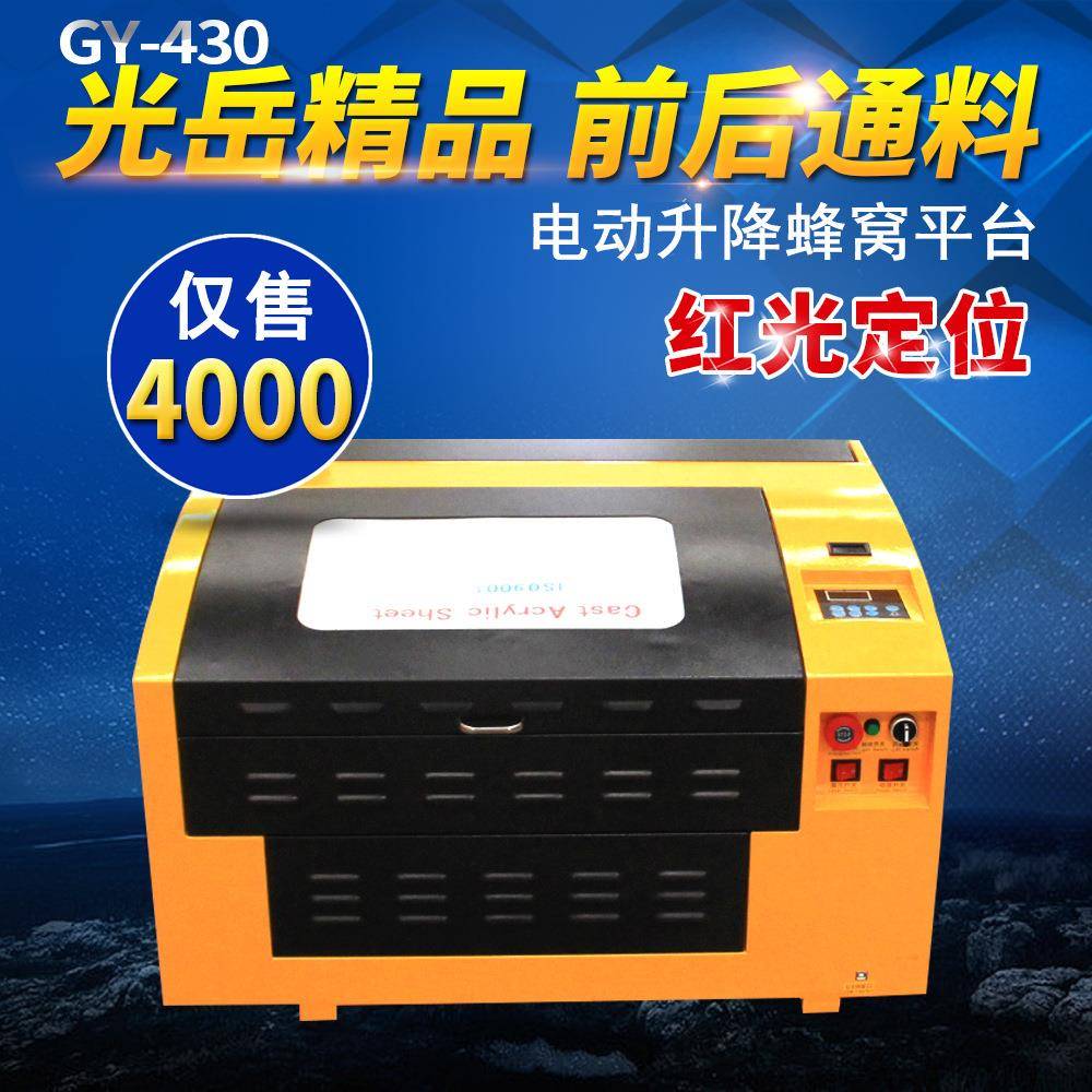 4030小型迷你激光切割机激光雕刻机PVC木刻画激光刻字机