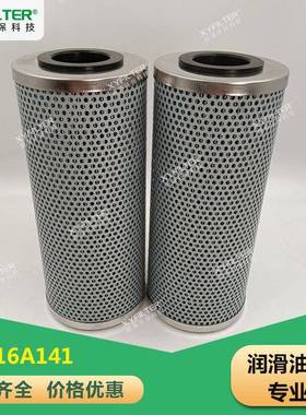 河北P3516A141空压机离心机液压滤油器的润滑油滤芯电厂钢厂