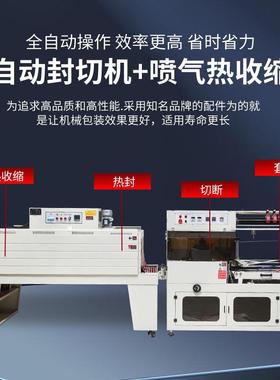 统昌DQL-5545+SM-4525L全自动封切收缩机L型封切机收缩膜封口