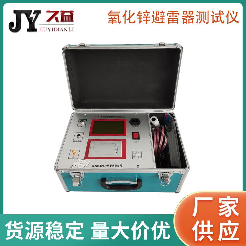 JYW-B氧化锌避雷器阻性电流测试仪带电阻性泄漏电流检测设备