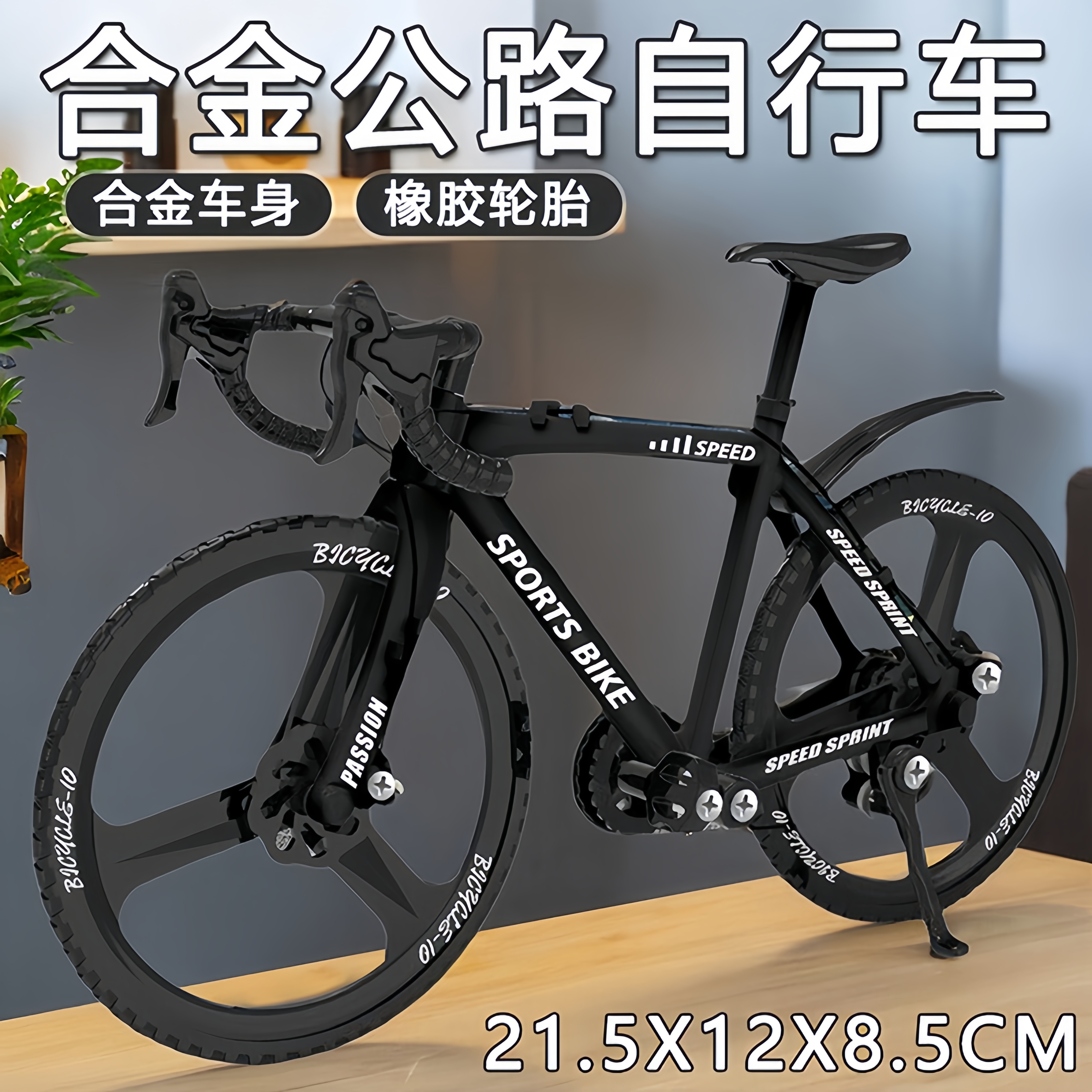 创意仿真合金自行车模型金属摆件