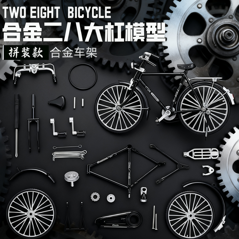 金属仿真1:10二八大杠自行车传统老式复古怀旧单车男合金模型玩具