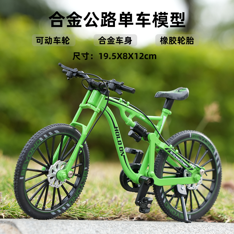 仿真自行车模型合金创意越野单车