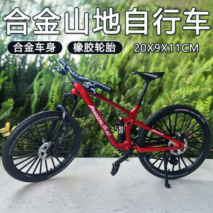 仿真合金越野山地双减震自行车模型软尾摆件收藏级儿童玩具礼物新