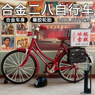 10金属仿真二八大杠自行车模型复古怀旧单车合金小汽车玩具摆件