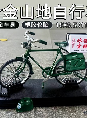 合金二八大杠自行车弯梁模型桌面摆件仿真冰棍箱儿童玩具男孩礼物