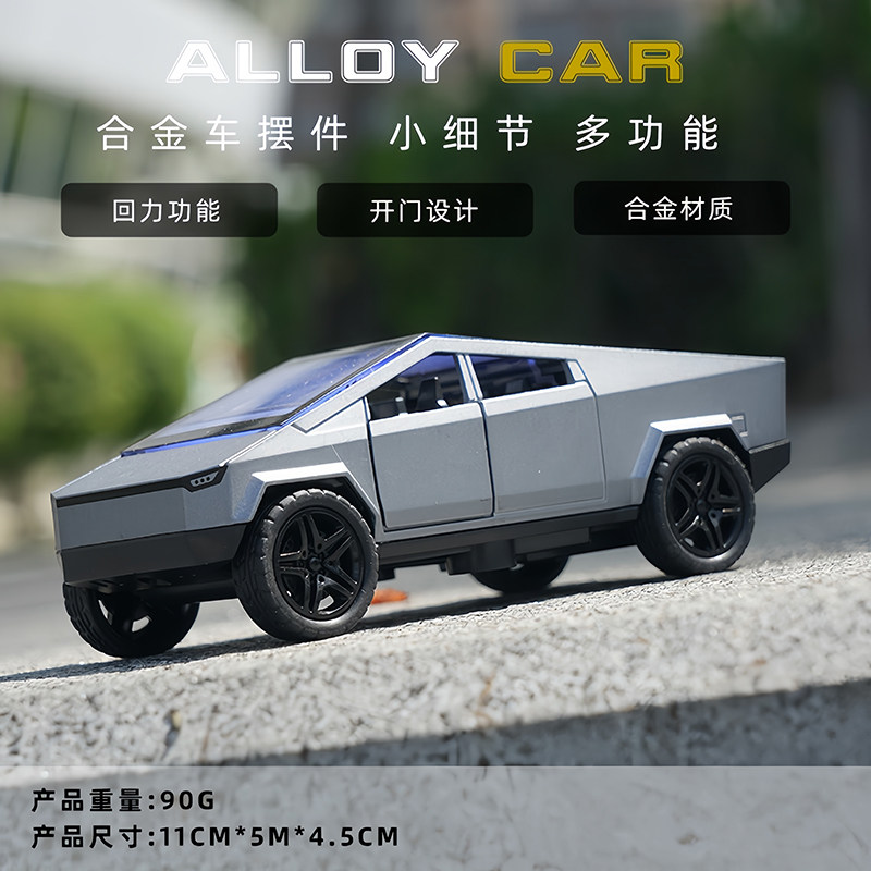 越野赛博皮卡仿真跑车合金汽车模型儿童玩具车男孩车模生日礼物新,玩具/童车/益智/积木/模型,合金车/玩具仿真车/收藏车模,淘宝优惠券,粉丝福利购,淘宝优惠卷