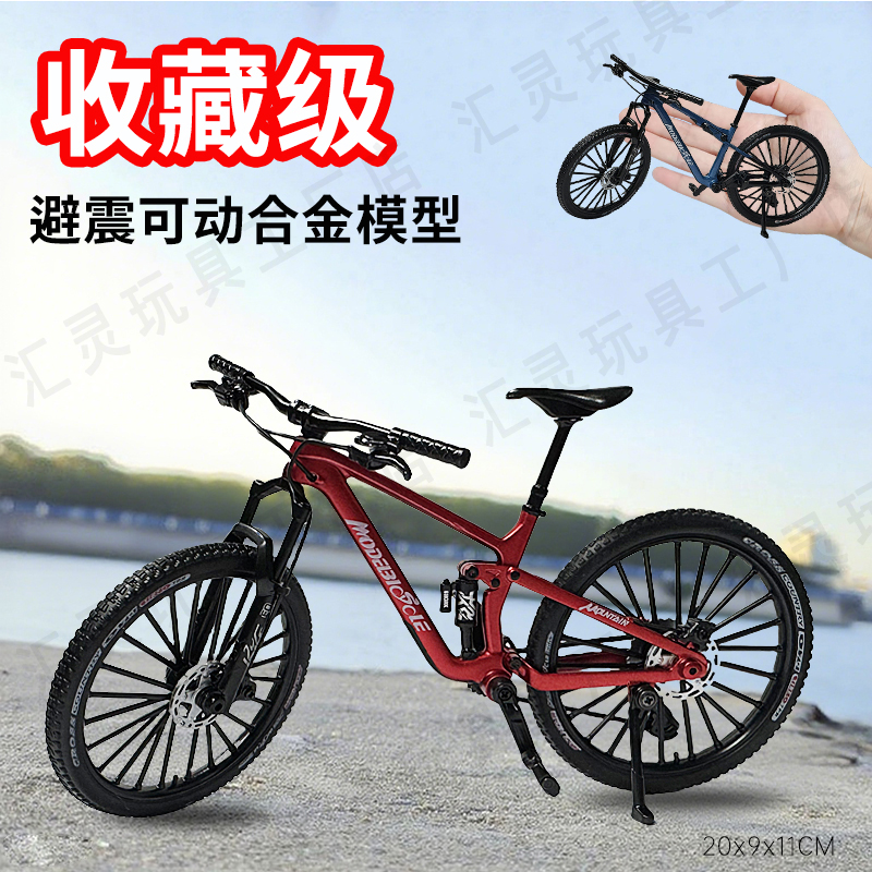 18双减震合金模型山地车仿真车