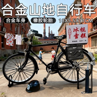 合金二八大杠老式 自行车模型合金复古单车摆件玩具年代情怀老凤凰