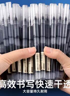 直液式速干走珠中性笔学生刷题