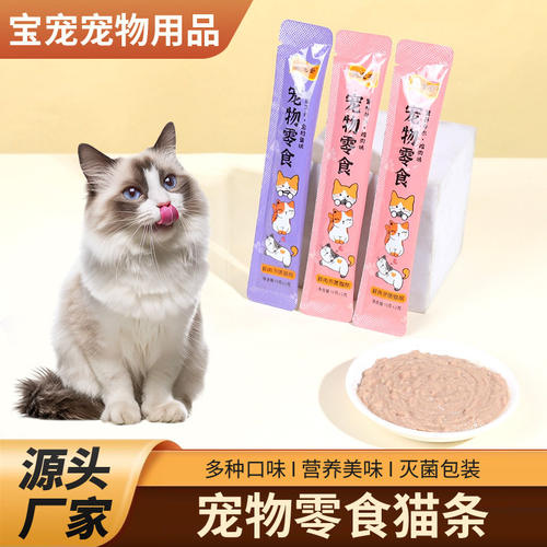 营养猫条小猫通用成幼猫