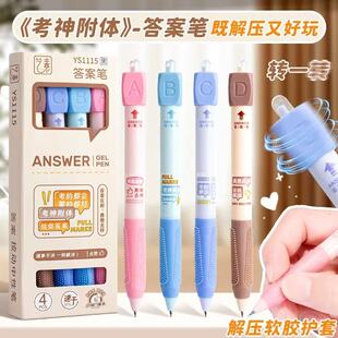 答案之笔旋转解压按动中性笔小学生abcd转转笔稀奇古怪搞怪文具