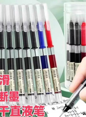 速干直液式走珠笔0.5mm黑色中性笔学生考试专用碳素笔签字笔