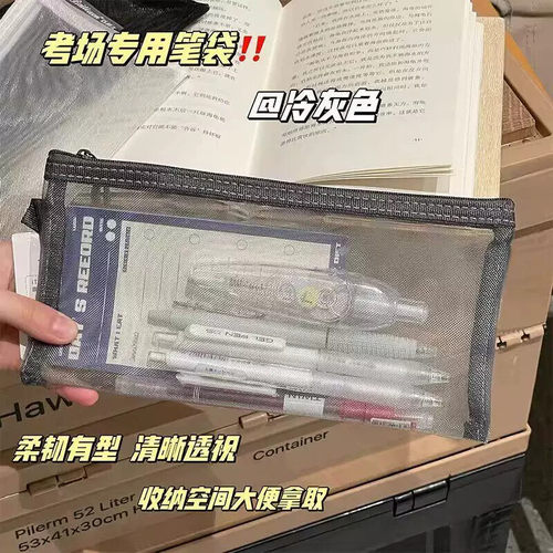 透明网纱笔袋文具袋三角学生儿童铅笔袋立体大容量文具盒男女孩款
