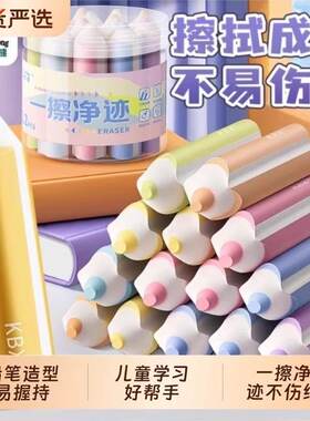 铅笔橡皮擦无屑学生幼儿园儿童专用无毒创意卡通可爱高颜值擦字