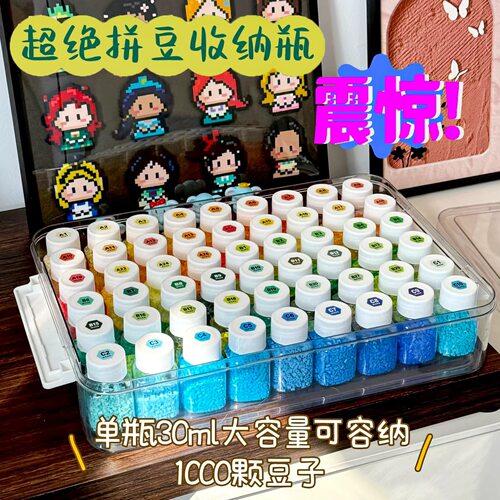 拼豆54色透明大容量收纳盒套装