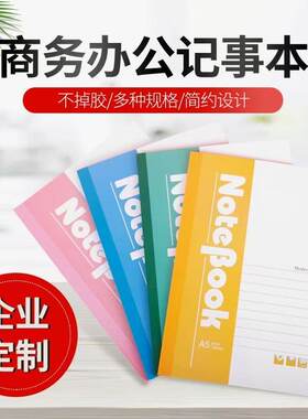 办公软抄本笔记本a5加厚32页商务记事本日记本学生本子软面抄