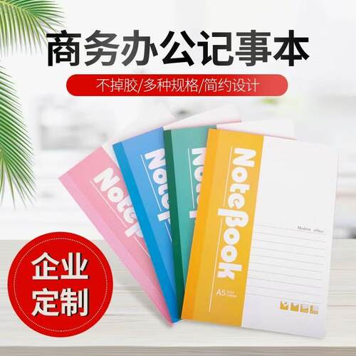 办公软抄本笔记本a5加厚32页商务记事本日记本学生本子软面抄