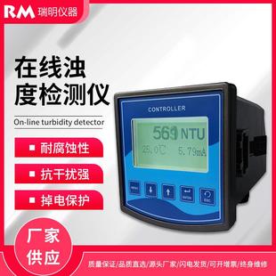 在线浊度检测仪水质检测污泥纸浆泳池悬浮物浓度计浊度分析测定