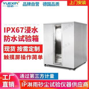 20米水压环境模拟加压淋雨试验箱IPX7防水测试桶 IP67浸水试验机1