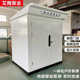 户外一体化箱式泵房远程监控集成农林蓄牧灌溉供水泵站厂变频供水