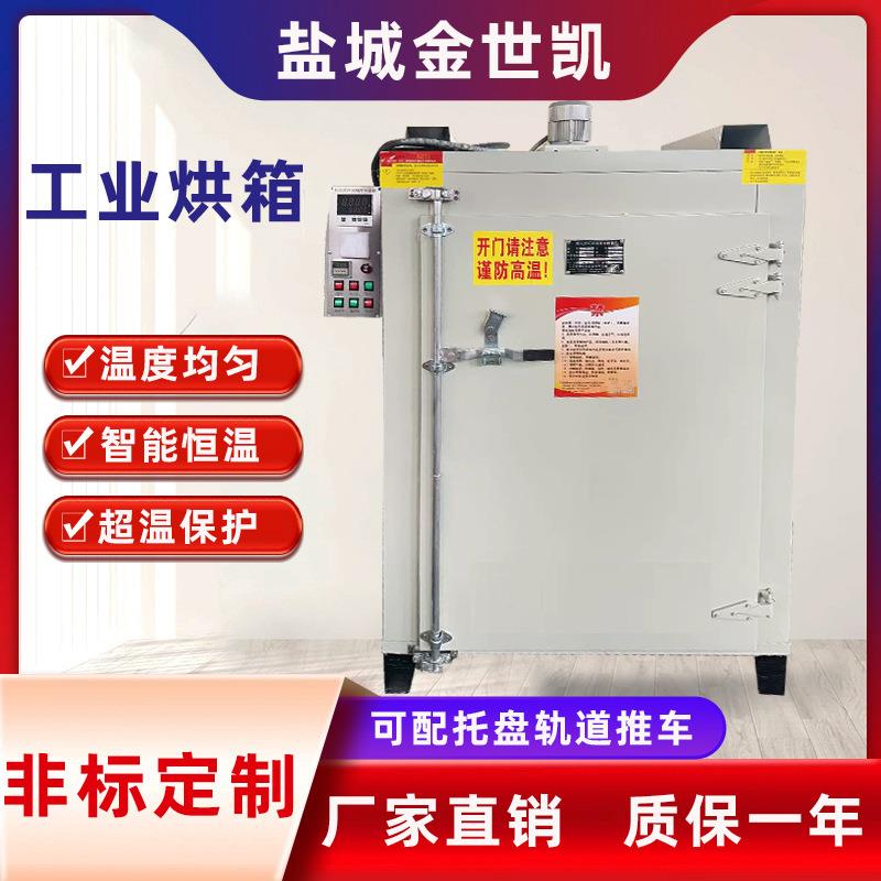 工业热风循环烘箱弹簧五金电热烘箱聚氨酯烘箱丝印烘箱高温300度