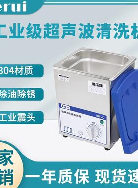 超声波清洗机家用小型80W工业眼镜清洗机手表首饰DR-MS20B
