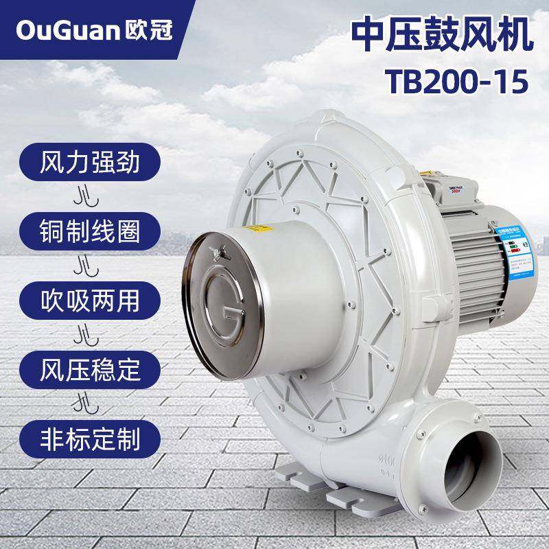 欧冠鼓风机铝合金材质中压透浦式鼓风机纯铜电机高效低噪,五金/工具,风机/鼓风机/通风机,淘宝优惠券,粉丝福利购,淘宝优惠卷