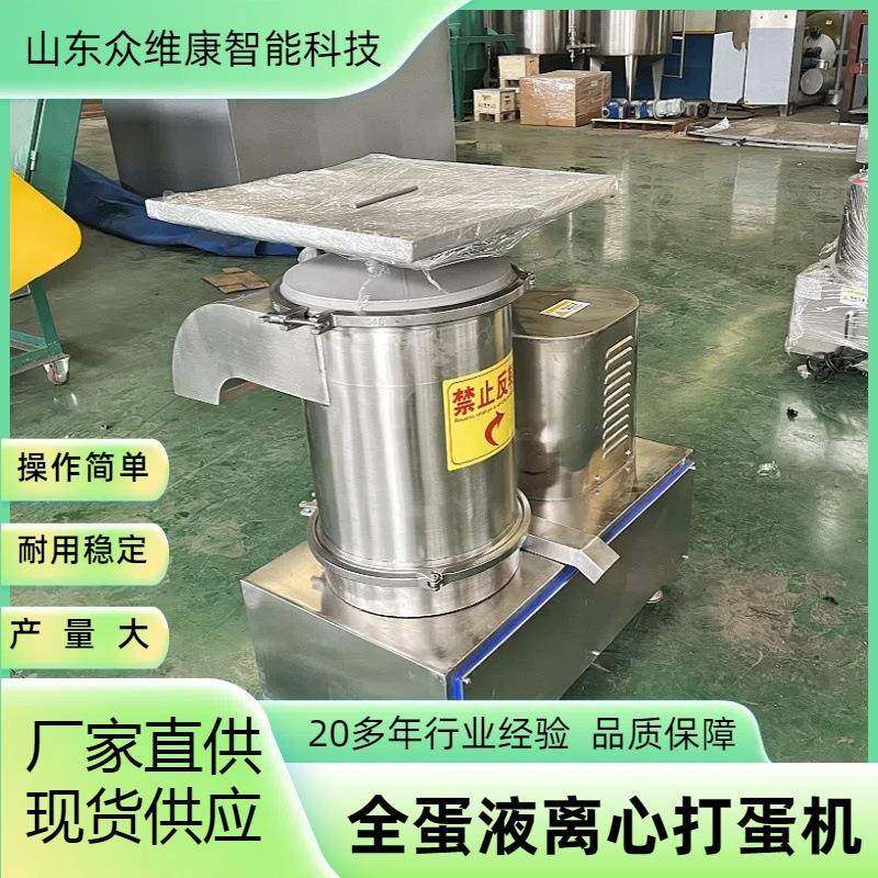 鸡蛋壳蛋液分离机商用烘焙打蛋机器推荐破蛋碎蛋处理设备