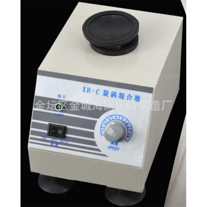旋涡混合器XH-C涡旋混合仪快速混匀器试管振荡器实验室可调节