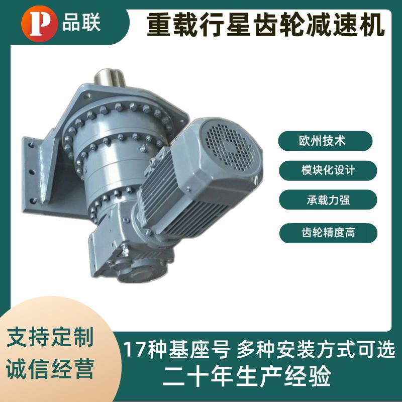 非标设计行星齿轮减速机增速机行星齿轮减速机供应