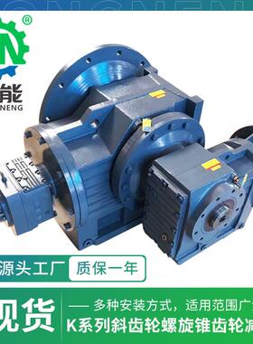 K系列工业减速箱KAF157型双联双轴立式安装重型斜齿轮直角减速机