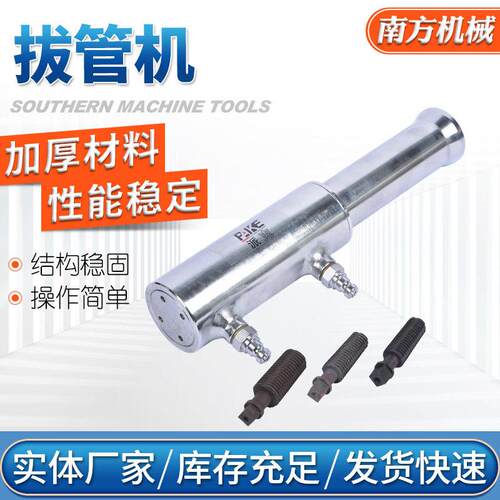 拔管机液压拔管机换管排水管道油缸拔管机电动液压拔管机