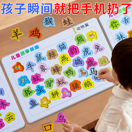 宝宝识字拼图2到3-6岁卡片学前专注力早教36岁识字卡片加工定制
