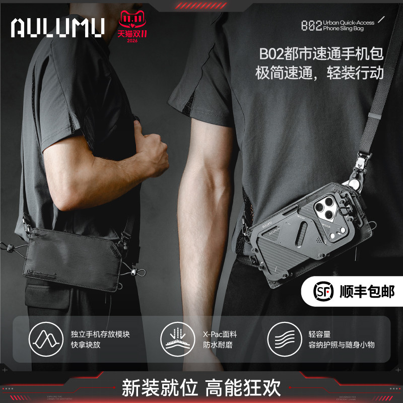 AULUMU奥鲁姆斜挎男士机能手机小包便携护照XPac防水通勤随身胸包