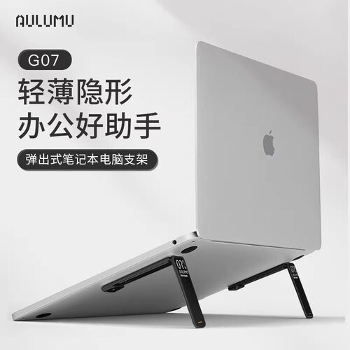 弹出式可折叠笔记本电脑脚垫支架