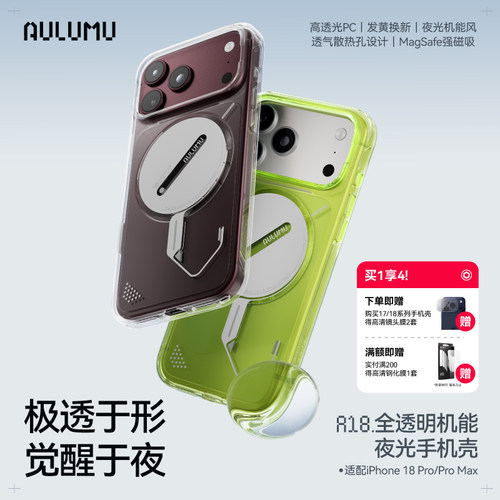 磁吸透明壳适配iPhone18PC材质