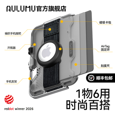 AULUMU新款金属磁吸手机卡包