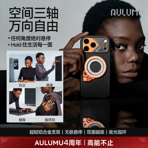 奥鲁姆双面磁吸手机支架多彩版