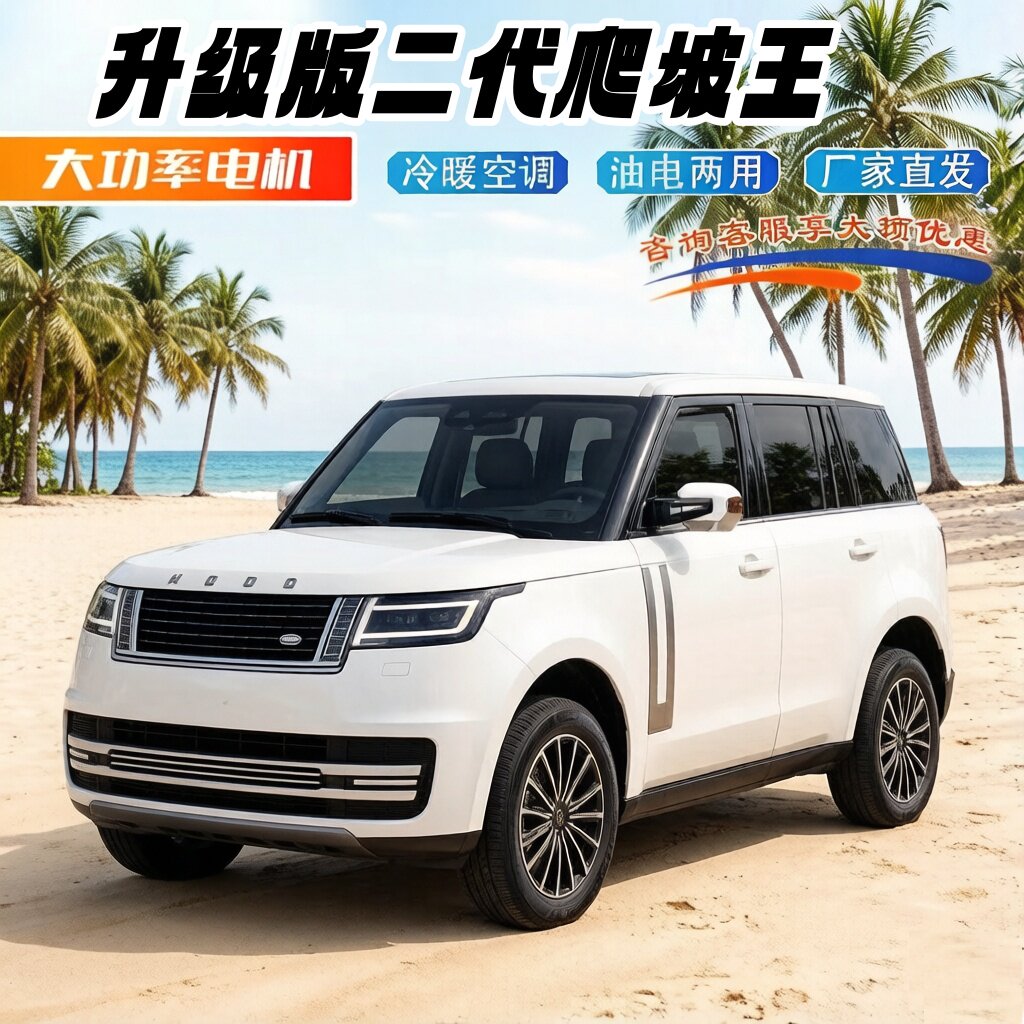 2026新款电动四轮车油电两用新能源汽车家用低速代步车全封闭成人