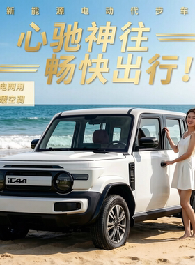 2026新款电动四轮车油电两用新能源汽车家用低速代步车全封闭成人