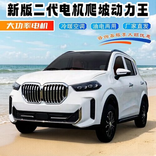 2026新款电动四轮车油电两用新能源汽车家用低速代步车全封闭成人